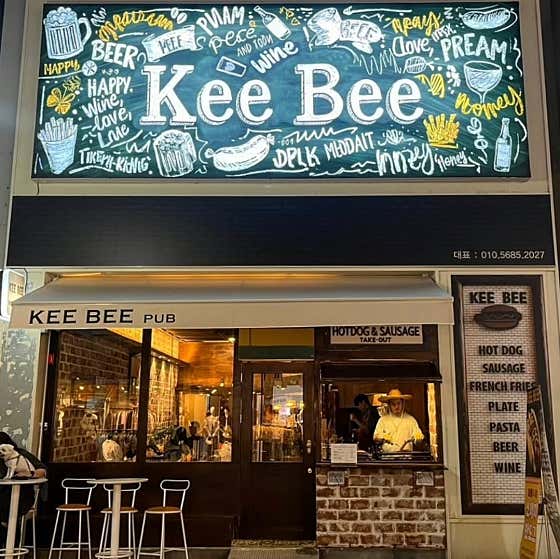 키비 핫도그 동성로점