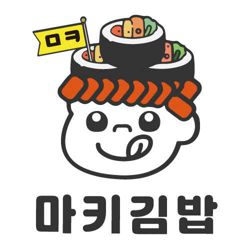강릉역맛집 마키김밥 교동본점 · 네이버 지도·플레이스 6