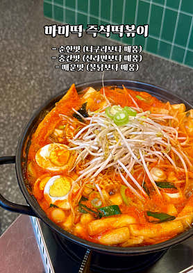 마미떡 송파점 사진 4