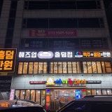 헤즈업 가게 사진 1