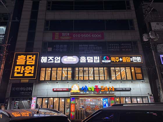 헤즈업