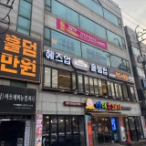 헤즈업 가게 사진 3