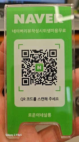 로운이네살롱 · 네이버 지도·플레이스 5