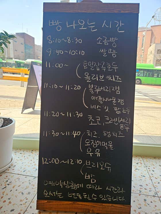 우리동네식빵 신림난향점 · 네이버 지도·플레이스 2