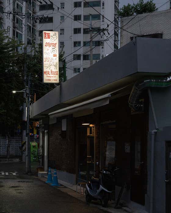 밀하우스