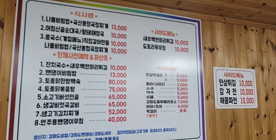토종닭볶음탕 메뉴 사진(네이버)