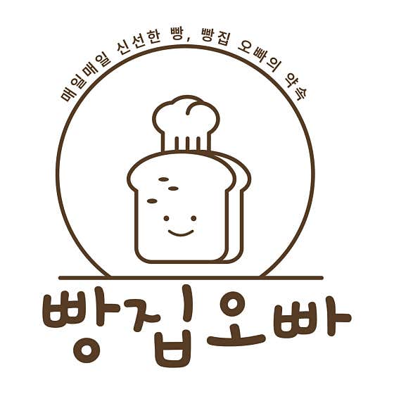 빵집오빠 제주아라점