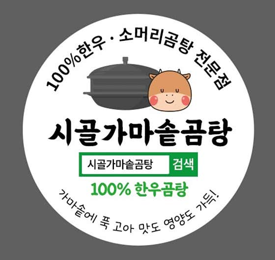 시골가마솥곰탕 · 네이버 지도·플레이스 2