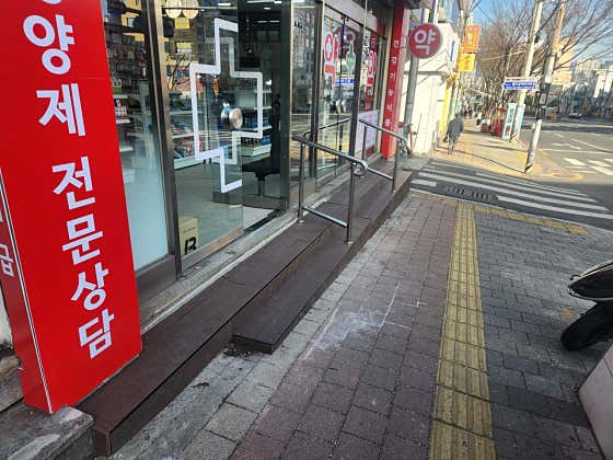 연산시장약국 · 네이버 지도·플레이스 3