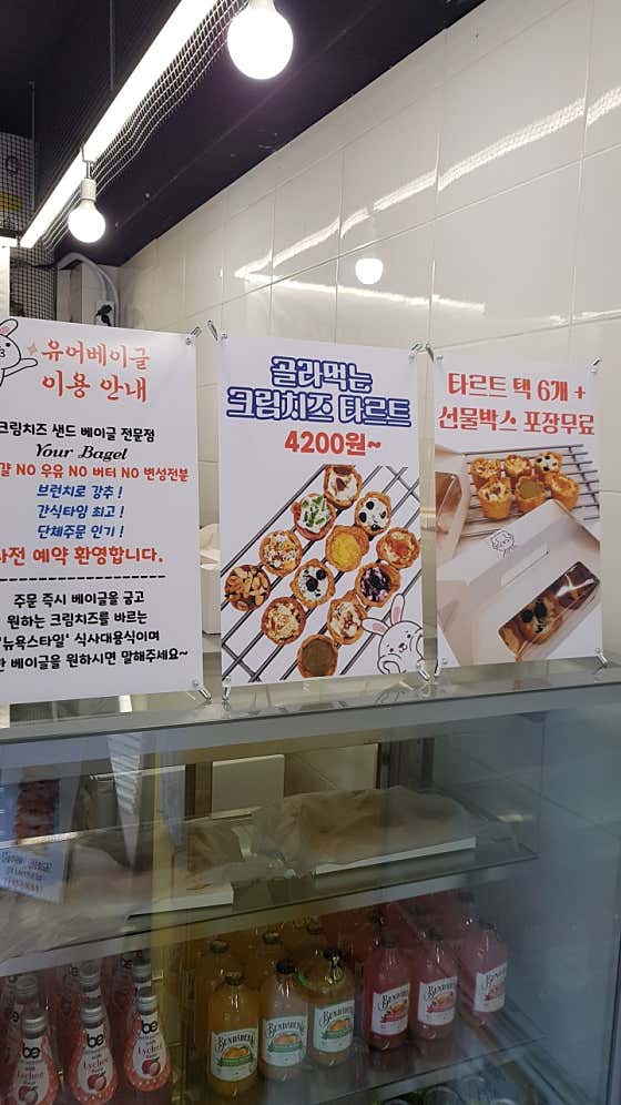유어베이글 · 네이버 지도·플레이스 4