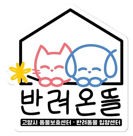 고양시 동물보호센터