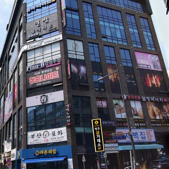 K GOLD 청주금거래소 동남점