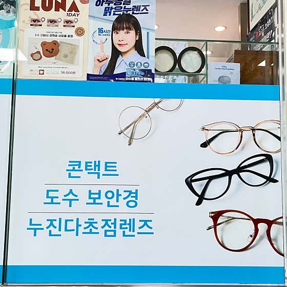 한마음안경원 · 네이버 지도·플레이스 6
