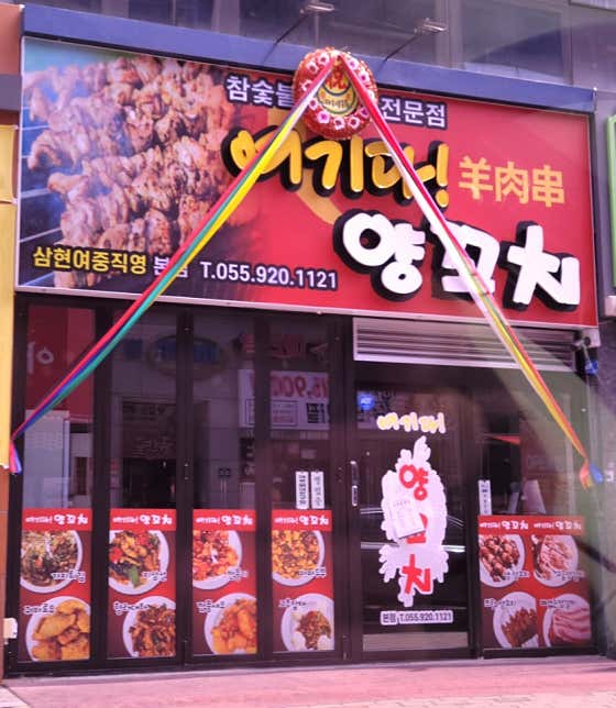 여기다양꼬치 혁신점 · 네이버 지도·플레이스 1