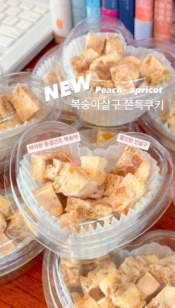 🍑시즌한정 복숭아살구 쫀득쿠키 메뉴 사진(네이버)