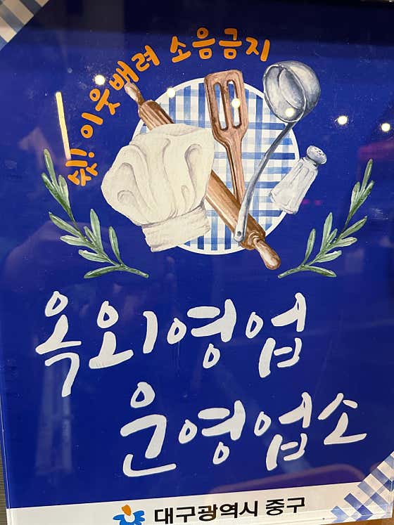 교동호프 · 네이버 지도·플레이스 2