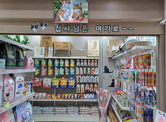 해돋이공원앞 무인애견용품점 멍냥집사24 · 네이버 지도·플레이스 8