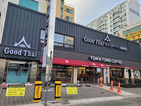 굿타이 (영주가흥) 매장 사진 1