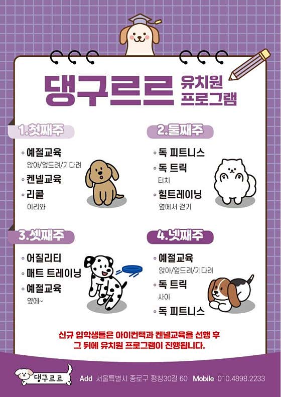 댕구르르