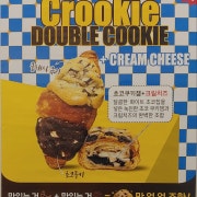 크루키 메뉴 사진(네이버)