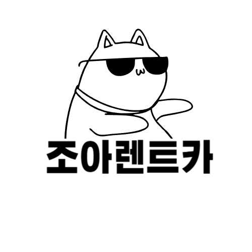 부산 연제구 렌트카 업체 추천 top5 조아렌트카 연산영업소