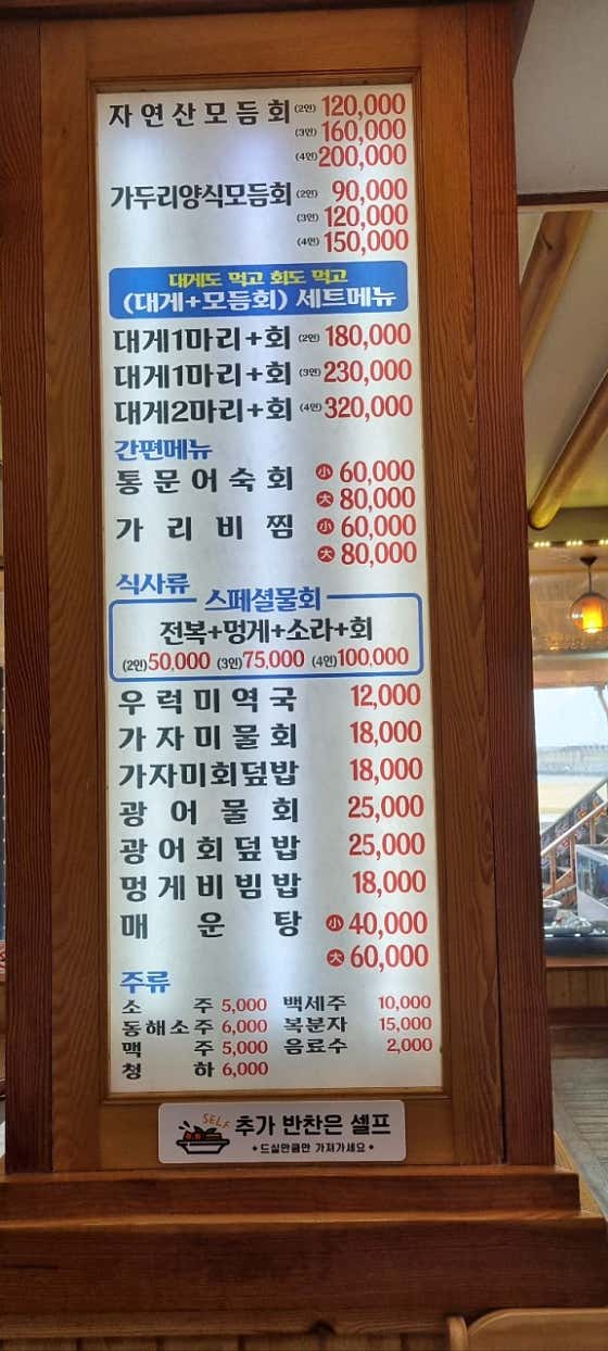 남애항 해녀횟집 · 네이버 지도·플레이스 2