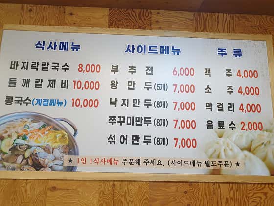 염치미남칼국수 · 네이버 지도·플레이스 3
