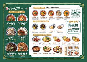 도야짬뽕 영통역점 사진 3