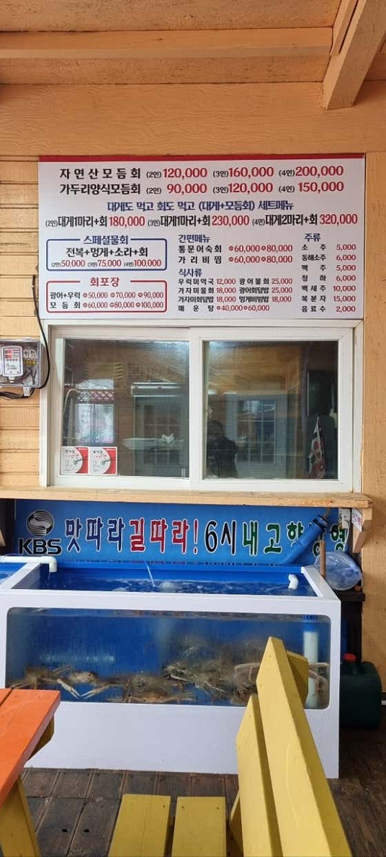 남애항 해녀횟집 · 네이버 지도·플레이스 3