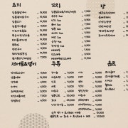 낭만 메뉴 사진(네이버)