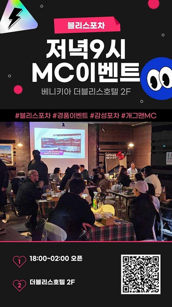 블리스포차 · 네이버 지도·플레이스 2
