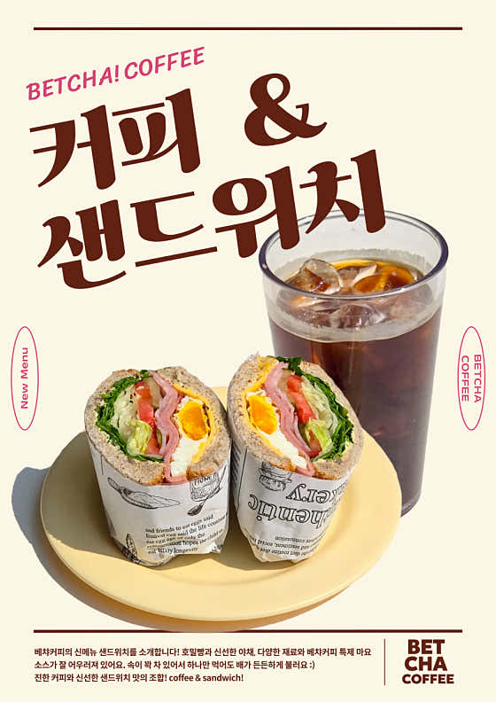 베챠커피