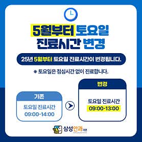 충북 청주시 백내장 수술 안과 추천 top4 삼성안과의원
