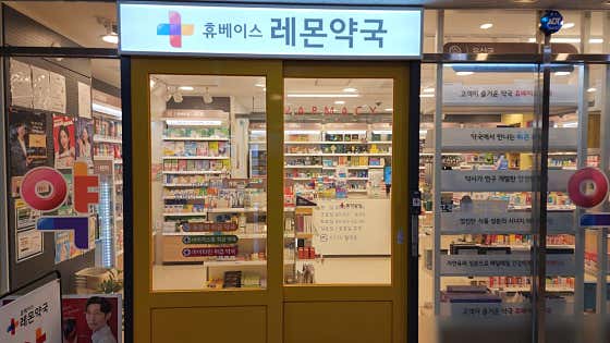 레몬약국