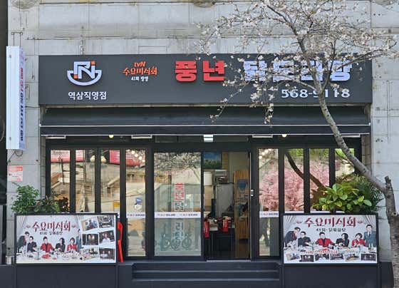 豊年タットリタン 江南駅三店 外観