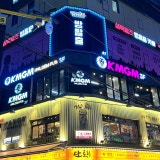 KMGM 서울대입구역점 가게 사진 1
