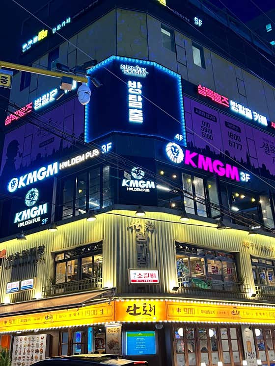 KMGM 서울대입구역점 홀덤펍 사진