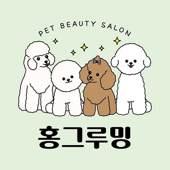 홍그루밍 대표이미지