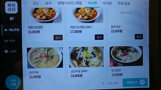 면종류 메뉴 사진(네이버)