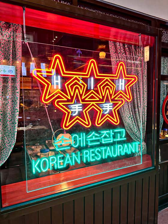 손에손잡고 판교직영점 · 네이버 지도·플레이스 8