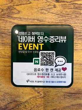 언양닭칼국수 진영점 · 네이버 지도·플레이스 3