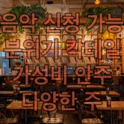 다이어메이커 송도 메뉴 사진(네이버)