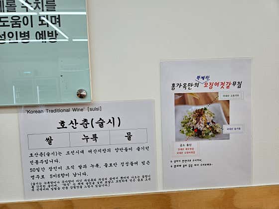 국산 오징어젓갈 포장250g 메뉴 사진(네이버)