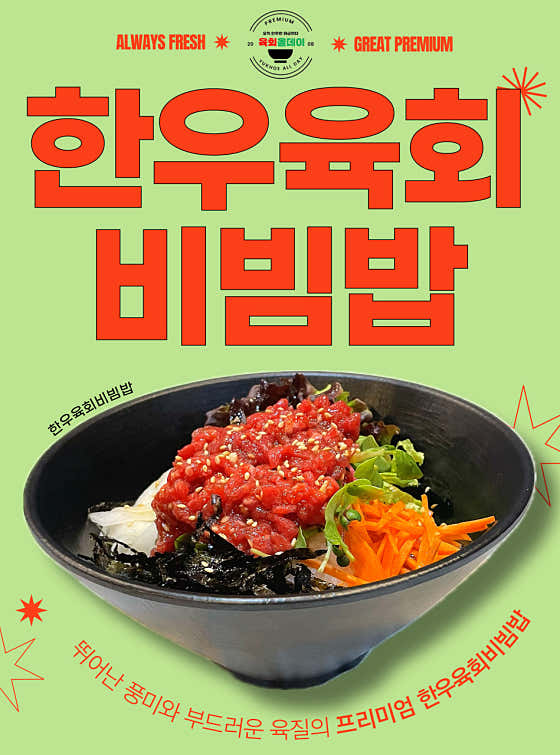 육회올데이 · 네이버 지도·플레이스 2
