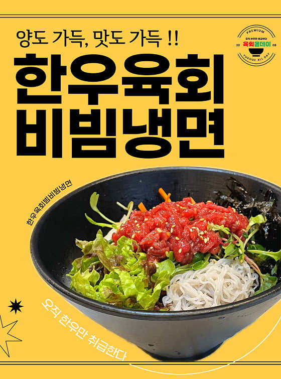 육회올데이 · 네이버 지도·플레이스 7