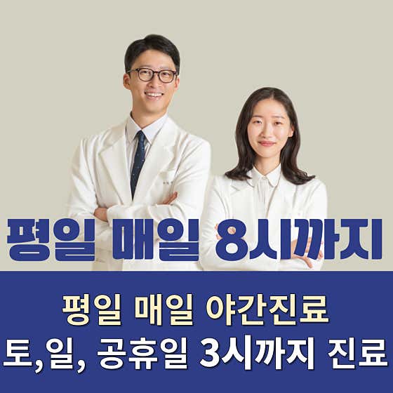 탕정365한의원