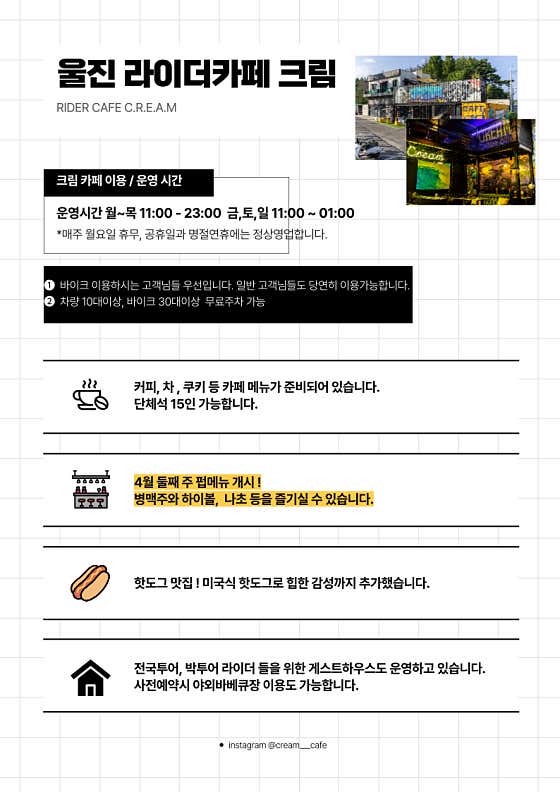 크림 · 네이버 지도·플레이스 2