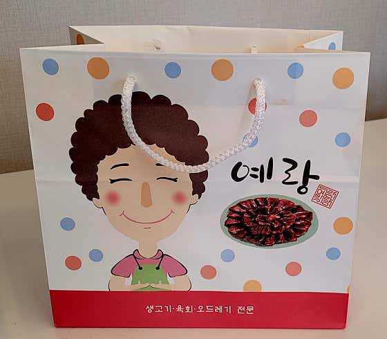 예랑생고기 · 네이버 지도·플레이스 10