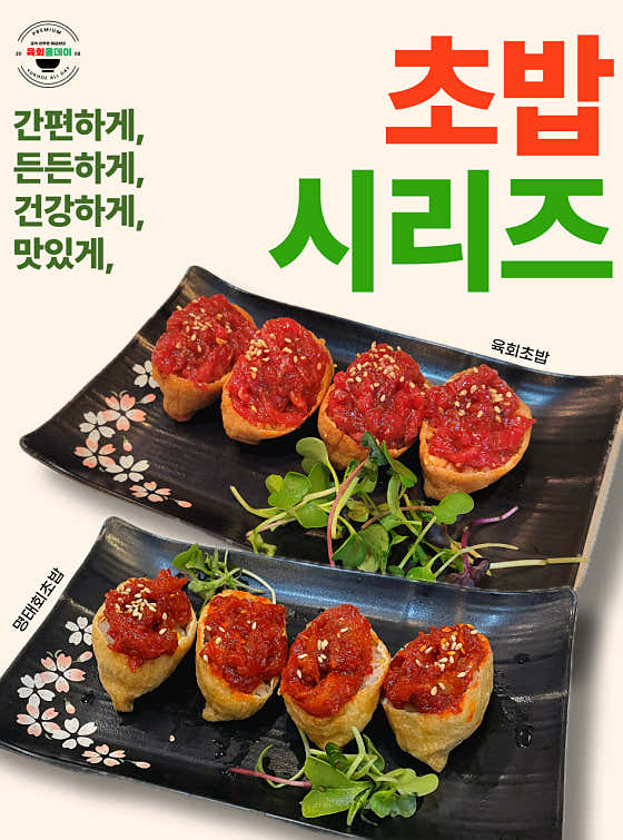 육회올데이 · 네이버 지도·플레이스 8