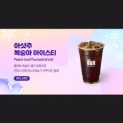 아샷추 메뉴 사진(네이버)